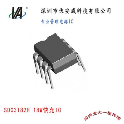 SDC3182H 18W快充芯片